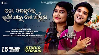 To Dehare Lagi Jau Mo Ayusha | New Odia Song 2023 | Swyam Padhi, Ira Mohanty | Malaya Mishra