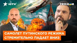 Россия ШТОПОРОМ ЛЕТИТ В ПРОПАСТЬ: мобики без формы и аптечек ПУТИНА НЕ СПАСУТ