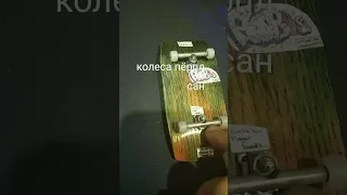 обзор моего фб #fingerboard #fingerboarding . А  видео как я его собирал уже на канале  !!!😋🌵