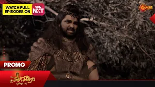 Nagashree - Promo | 14 February 2023   | Udaya TV Serial | Kannada Serial