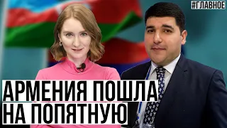 Азербайджан и Армения — опять делимитация? Помощь США и ЕС Армении. Протесты в Грузии.