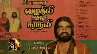 மைதிலி என் காதலி movie full song's