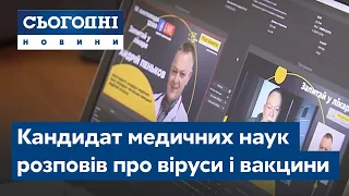 Кандидат медичних наук розповів про віруси і вакцини