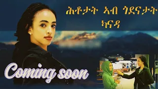 New Eritrean street questions in Canada coming soon