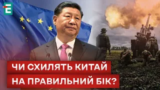 👀 ТУРНЕ СІ! ВАЖЛИВІ для України РОЗМОВИ?