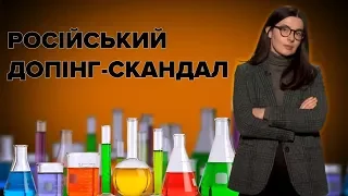 Россия. Наказание за допинг