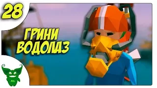 Атлантида или лабораторию смыло? /028/ Прохождение Ylands