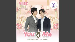 You คู่ Me - From Wedding Plan The Series