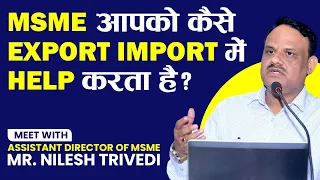 MSME आपको कैसे Export Import में Help करता है? | Meet With With Assistant Director of MSME | iiiEM