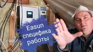 Инвертор Easun isolar spl 3 кВт особенности работы!