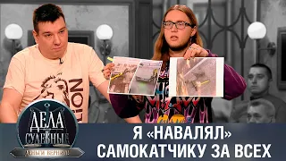 Дела судебные с Дмитрием Агрисом. Деньги верните! Эфир от 28.02.24