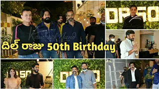 #Chiranjeevi #Ramcharan #Prabhas Dil Raju 50th Birthday Party