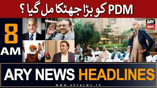 ARY News 8 AM Headlines 8th June | 𝐏𝐃𝐌 𝐤𝐨 𝐛𝐚𝐫𝐚 𝐉𝐡𝐚𝐭𝐤𝐚...