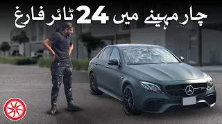 Mercedes E63s 4.0L BiTurbo | PakWheels