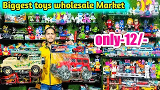 मात्र 12/-. भारत में खिलौनों का सबसे बड़ा थोक बाज़ार | प्लास्टिक के खिलौने थोक बाज़ार | थोक बाज़ार