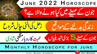 Monthly horoscope for June 2022, June ka Mahina Kaisa Rahega, Horoscope in Urdu, Hindi, ilm e Najoom