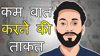 The Power Of Introverts | Quiet by Susan Cain Animated Book Summary In Hindi