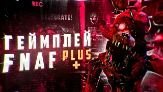 РАЗБОР ГЕЙМПЛЕЯ FNAF PLUS