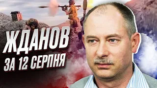 ЖДАНОВ ЗА 12 АВГУСТА: Удар по Крымском мосту! Смеются даже россияне!