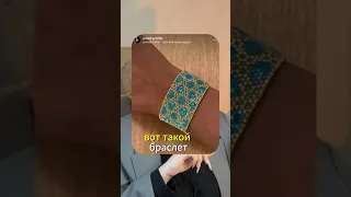 👆🏻Ссылка на схему в полном ролике #бисероплетение #бисер #