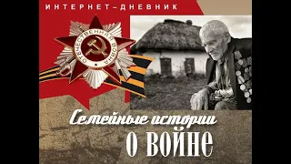 Бессмертный полк  Герои моей семьи