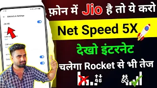 Jio internet Problem Solution | internet ki speed badhaye | jio internet speed increase  2023
