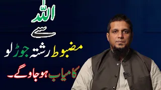 Make Strong Relationship With Allah   Muhammad Ali |Youth Clube