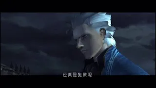 Devil May Cry 3 HD -DMD Vergil Battle 1 No Damage