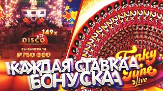 FUNKY TIME ПОСТАВИЛ АЛЛ ИН И СЛОВИЛ VIP DISCO ПОД ИКСОМ | +КОНКУРС ZOOMA | SPLAY