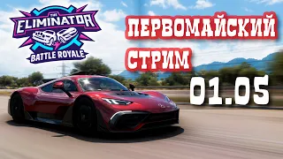 Forza Horizon 5 Eliminator Stream