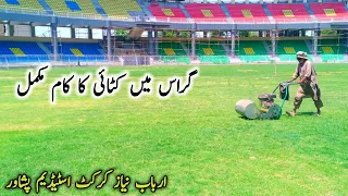 Grass Cutting Complete | Arbab Niaz Stadium Peshawar | Fresh Updates | Arbab Niaz🏟️