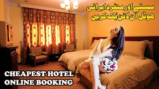 Travel To Iran | How To Book Cheap Hotel In IRAN 🇮🇷 | Free Hotel Booking | Vlog TEHRAN IRAN 🇮🇷