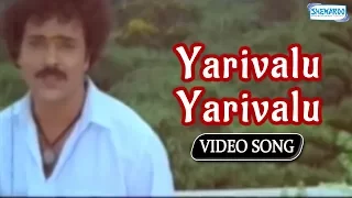 Kannada Hit Songs - Yarivalu Yarivalu From Cheluve Ondu Kelthini