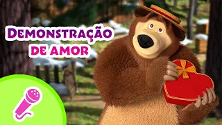 💝 Demonstração de amor 💐🐻 TaDaBoom Português 🌠 Karaokê! 🌟 Masha e o Urso