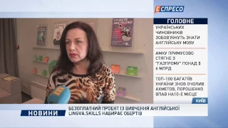 Безоплатній проект із вивчення англійської Lingva Skills набирає обертів