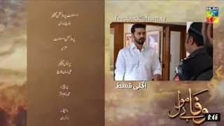 Wafa Be Mol Episode 53 Teaser | Wafa Be Mol Ep 53 Promo | HUM TV Drama