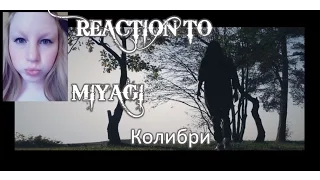 REACTION TO MIYAGI "Колибри" MUSIC VIDEO/RUSSIAN