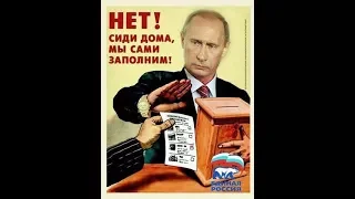 А царь то не настоящий? Или ООО Путин!