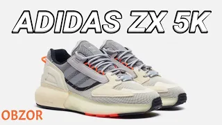 ОБЗОР НОВЫХ АДИКОВ ЗА 17К / Adidas ZX 5K Boost Lerna