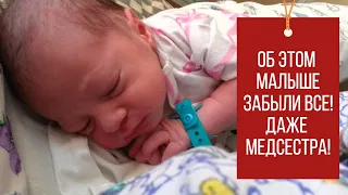 Медсестра забыла покормить отказного малыша, а он только тихо плакал один в кроватке..