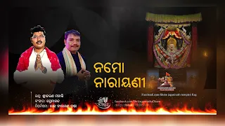 BANDE BANDE MAA ll ବନ୍ଦେ ବନ୍ଦେ ମା ll NAMO NARAYANI ll ନମ ନାରାୟଣି ll Prem Anand ll