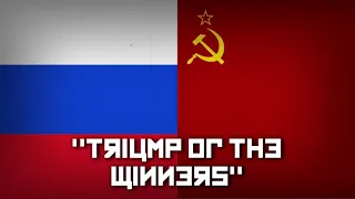 Triumph Of The Winners Soviet-Russian March [Victory Day Version]