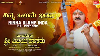 Ninna Olume Inda Video Song | Dasavarenya Sri Vijayadasaru | Trivikram Joshi |Dr Madhusudan Havaldar