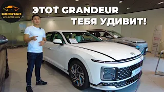 Hyundai Grandeur 2023. Обзор из Южной Кореи