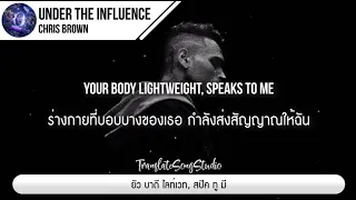 แปลเพลง Under the Influence - Chris Brown