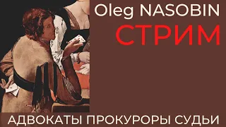 Наблюдения и Комментарии.  Ответы на вопросы. Олег Насобин