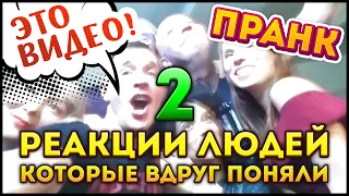 😆 СЕЛФИ-ВИДЕО ПРАНК 2 | Реакция людей на розыгрыш | Александр Костенко | Женщина-кошка