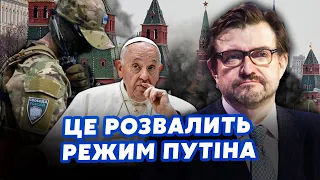 🔥КИСЕЛЕВ: Инсайд! РДК приготовили Путину ПОДАРОК. Будет КАТАСТРОФА. Кремль спрятал ОБЩАК в Ватикане