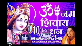 Om namah shivaya bhajan |Anuradha Paudwal |श्रावण महीने का पहला अब नमः शिवाय भजन#ओमनमःशिवायसोंगरजसहा