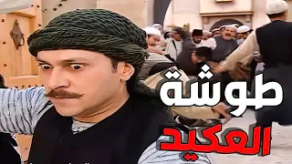 باب الحارة | الحلقة 7 | رمضان 2023